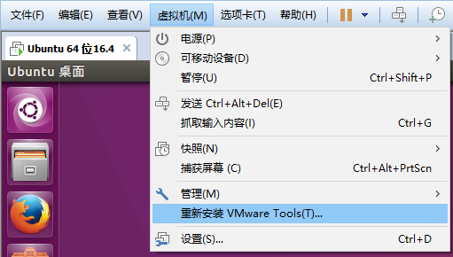 重新安装VMware Tool